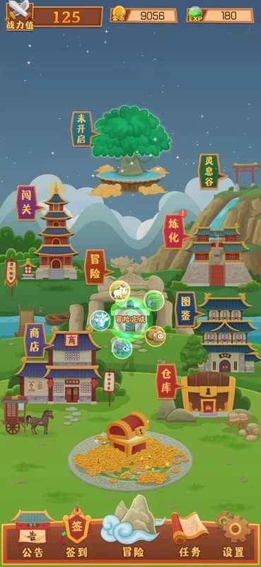 美人有计